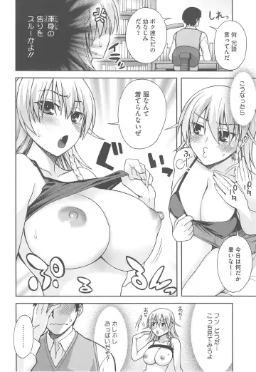 [Unagimaru] Yoiko no Gohoubi Fhentai - Page 64