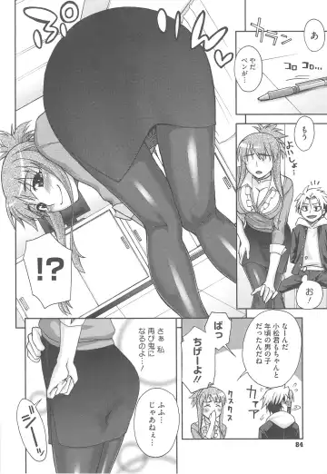 [Unagimaru] Yoiko no Gohoubi Fhentai - Page 88