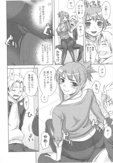 [Unagimaru] Yoiko no Gohoubi Fhentai - Page 90