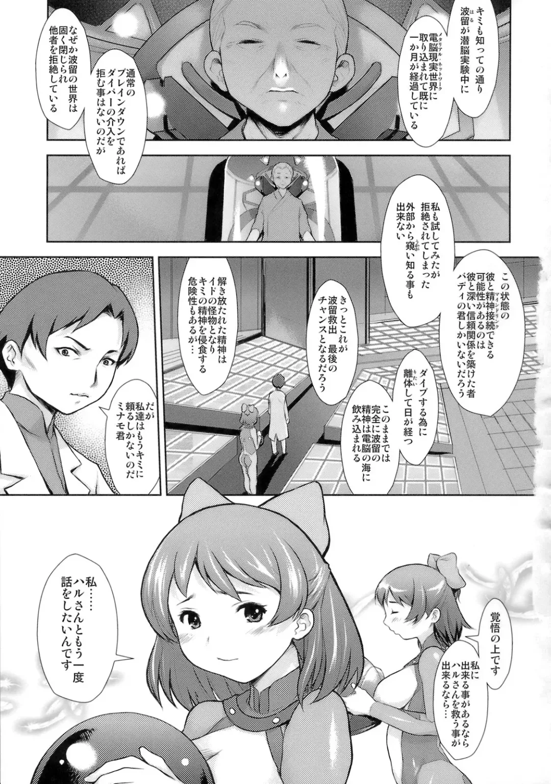 [Kiken Shisou] KI_RD Fhentai - Page 2