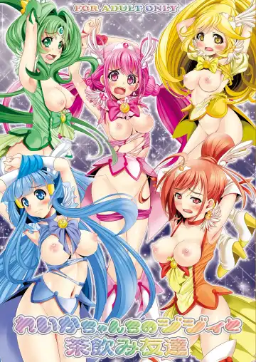Read [Itachou - Kakiko] Reika-chan Chino Jijii to Chanomi Tomodachi - Fhentai