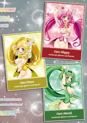 [Itachou - Kakiko] Reika-chan Chino Jijii to Chanomi Tomodachi Fhentai - Page 18