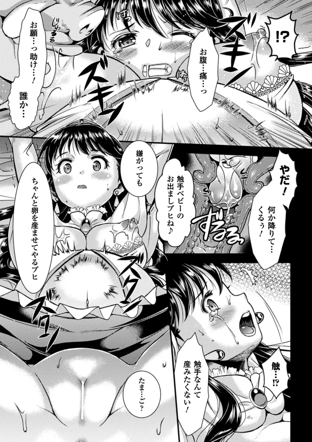 [Shotenin Matori - Shuko - Utsugi Tsuguha] Sanran Anthology Comics Vol. 4 Fhentai - Page 14