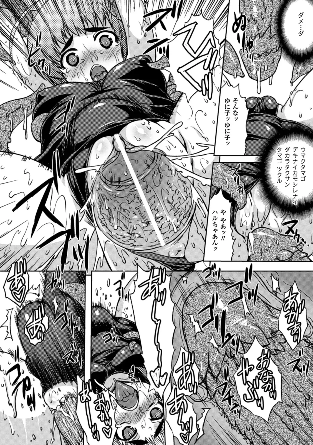 [Shotenin Matori - Shuko - Utsugi Tsuguha] Sanran Anthology Comics Vol. 4 Fhentai - Page 32