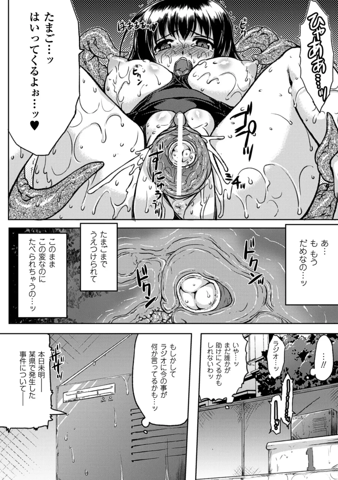 [Shotenin Matori - Shuko - Utsugi Tsuguha] Sanran Anthology Comics Vol. 4 Fhentai - Page 36