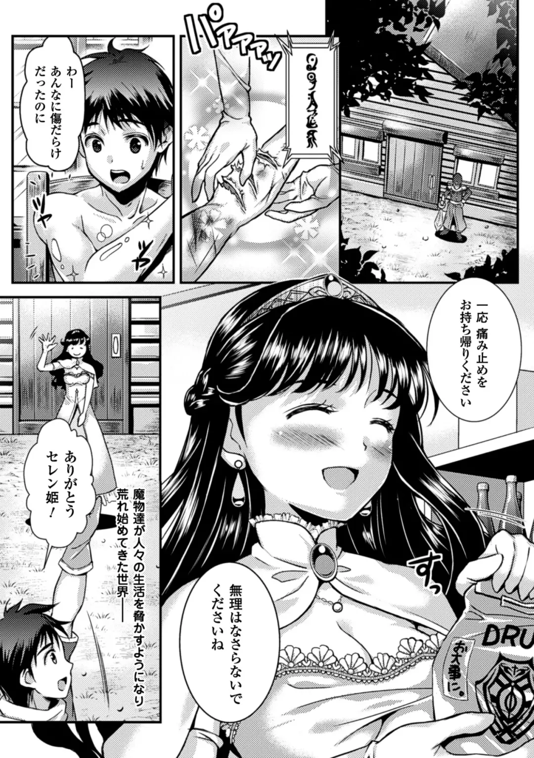 [Shotenin Matori - Shuko - Utsugi Tsuguha] Sanran Anthology Comics Vol. 4 Fhentai - Page 5