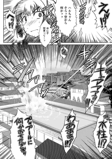 [Shotenin Matori - Shuko - Utsugi Tsuguha] Sanran Anthology Comics Vol. 4 Fhentai - Page 26