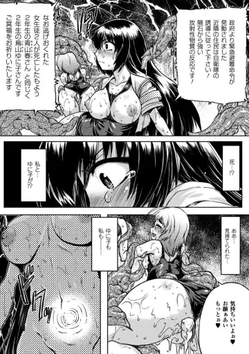 [Shotenin Matori - Shuko - Utsugi Tsuguha] Sanran Anthology Comics Vol. 4 Fhentai - Page 37