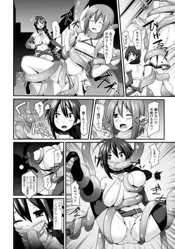 [Shotenin Matori - Shuko - Utsugi Tsuguha] Sanran Anthology Comics Vol. 4 Fhentai - Page 46