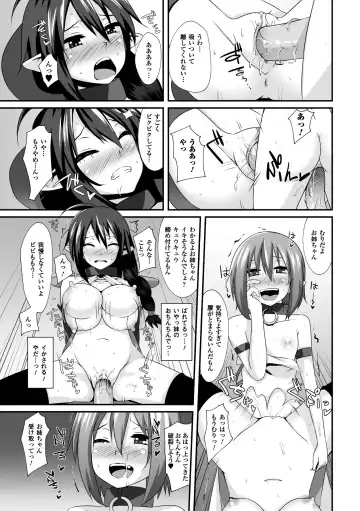 [Shotenin Matori - Shuko - Utsugi Tsuguha] Sanran Anthology Comics Vol. 4 Fhentai - Page 57