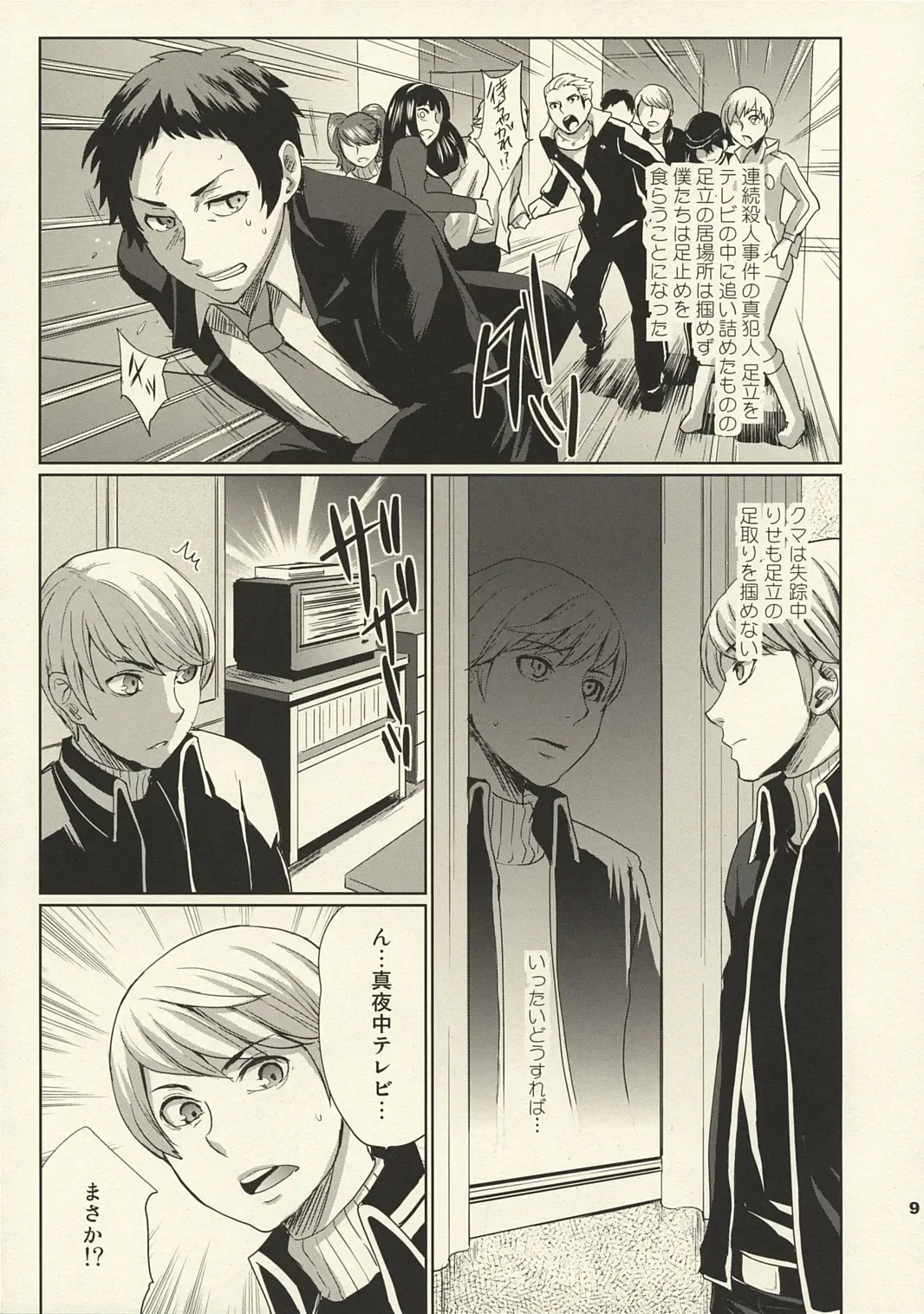 [Todd Oyamada] Sperma 4 Fhentai - Page 8