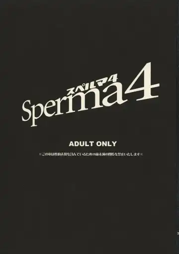[Todd Oyamada] Sperma 4 Fhentai - Page 2