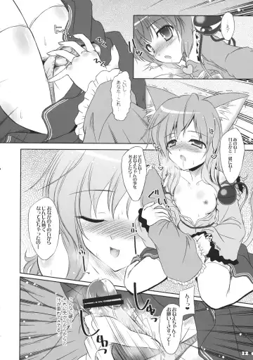 [Yamu] Imouto ni Nekomimi nado ga Haeteshimaimashita. Fhentai - Page 12