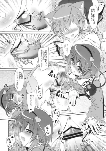 [Yamu] Imouto ni Nekomimi nado ga Haeteshimaimashita. Fhentai - Page 16