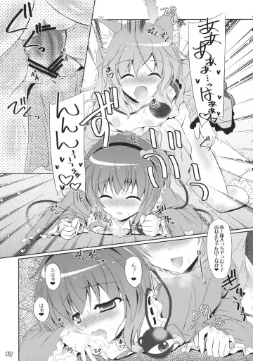 [Yamu] Imouto ni Nekomimi nado ga Haeteshimaimashita. Fhentai - Page 17