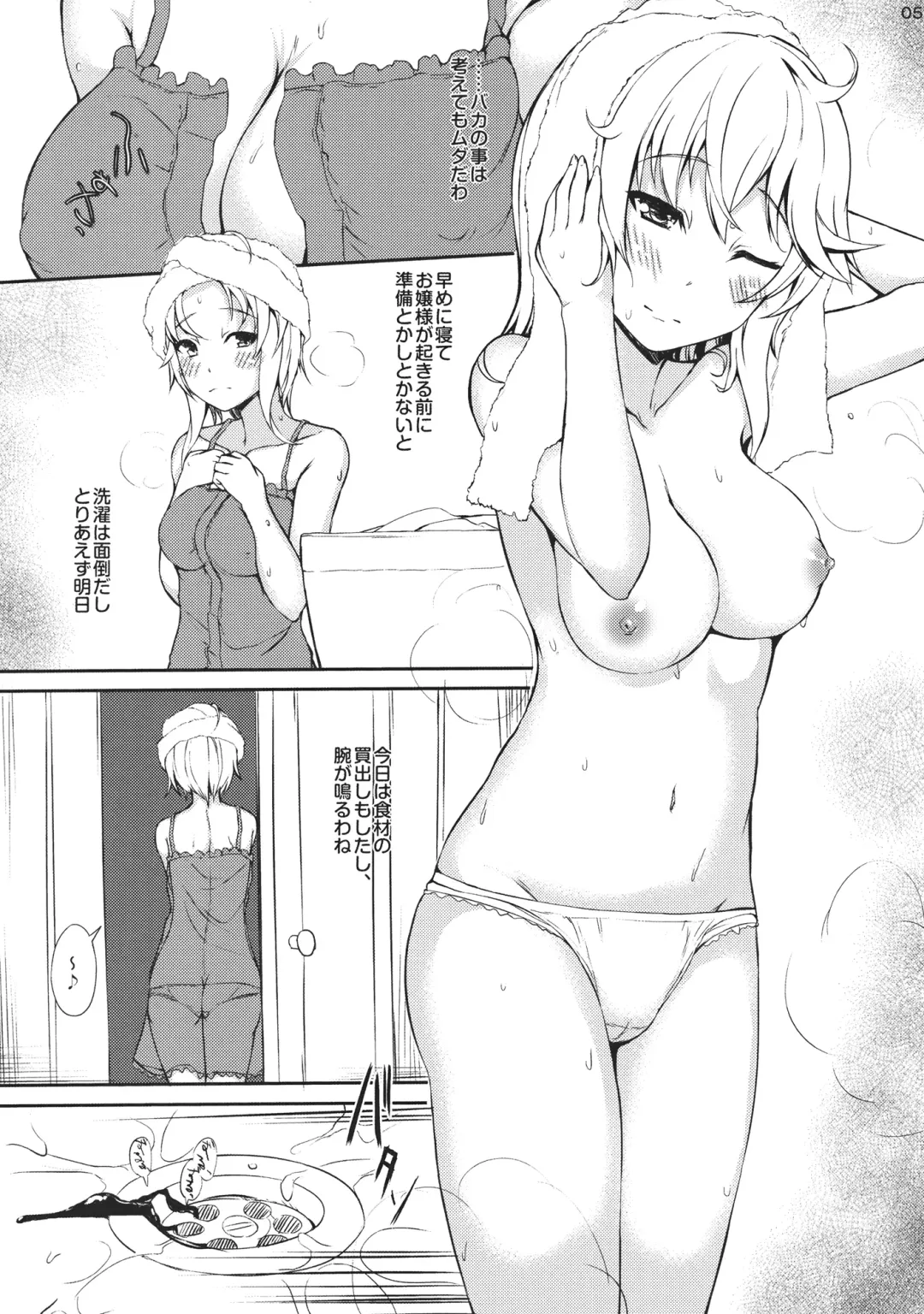 [Interstellar] HEAVE Fhentai - Page 5