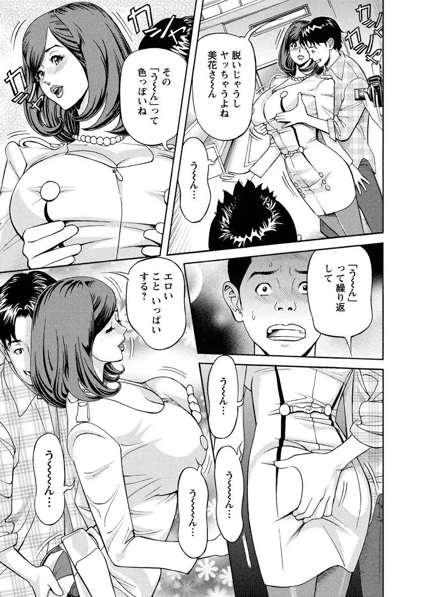 [Hara Shigeyuki] Ikenai Access Yaritai Site 3 Fhentai - Page 101