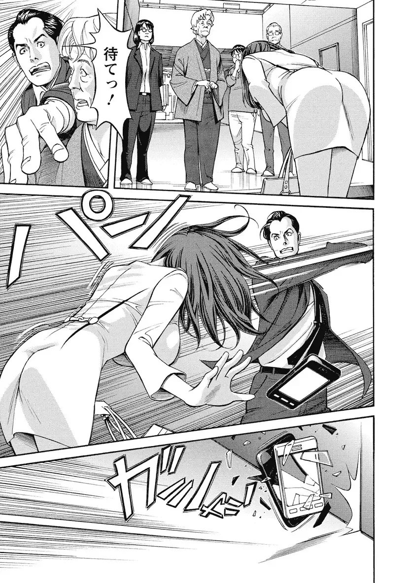 [Hara Shigeyuki] Ikenai Access Yaritai Site 3 Fhentai - Page 121