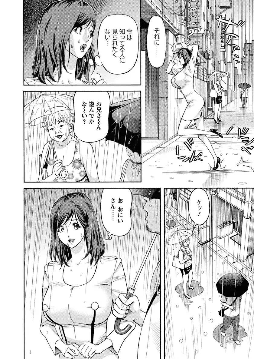 [Hara Shigeyuki] Ikenai Access Yaritai Site 3 Fhentai - Page 124