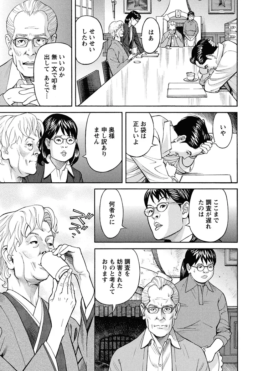 [Hara Shigeyuki] Ikenai Access Yaritai Site 3 Fhentai - Page 125