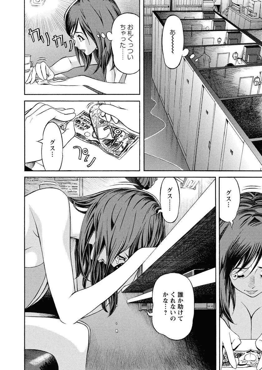 [Hara Shigeyuki] Ikenai Access Yaritai Site 3 Fhentai - Page 140