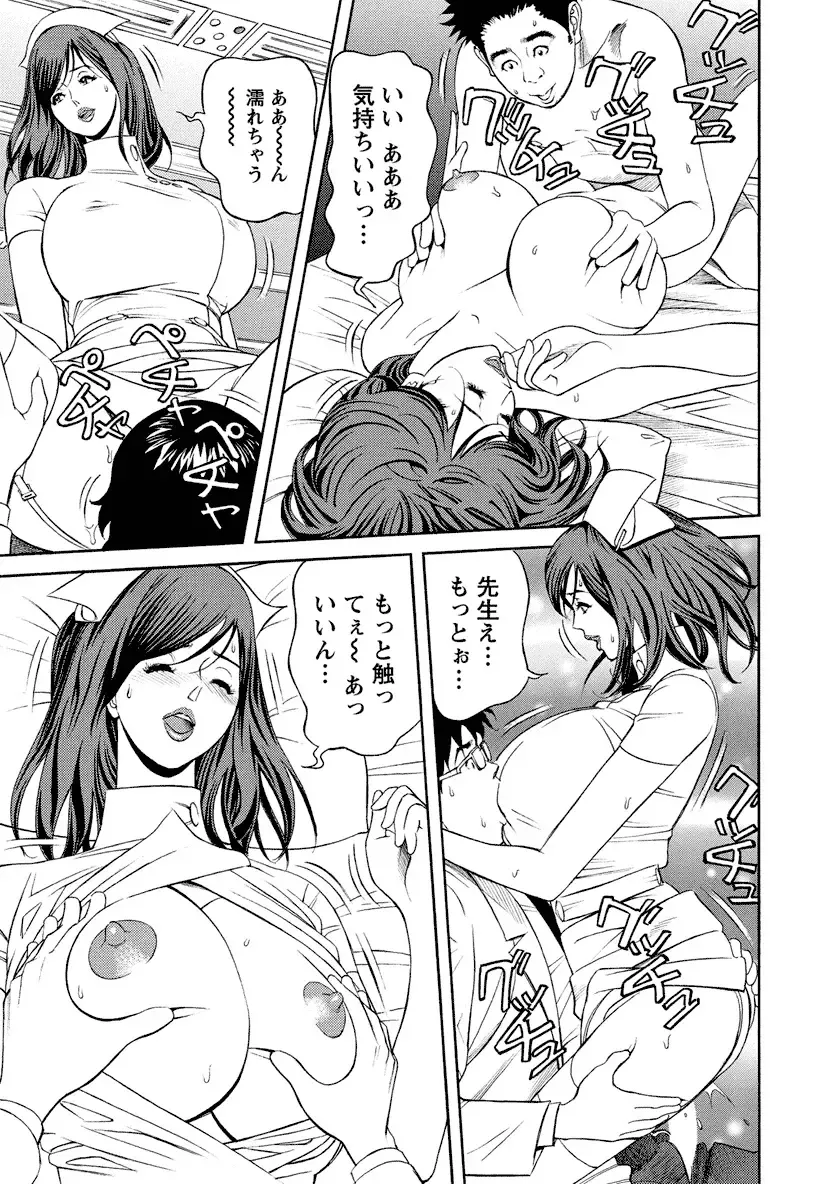 [Hara Shigeyuki] Ikenai Access Yaritai Site 3 Fhentai - Page 145