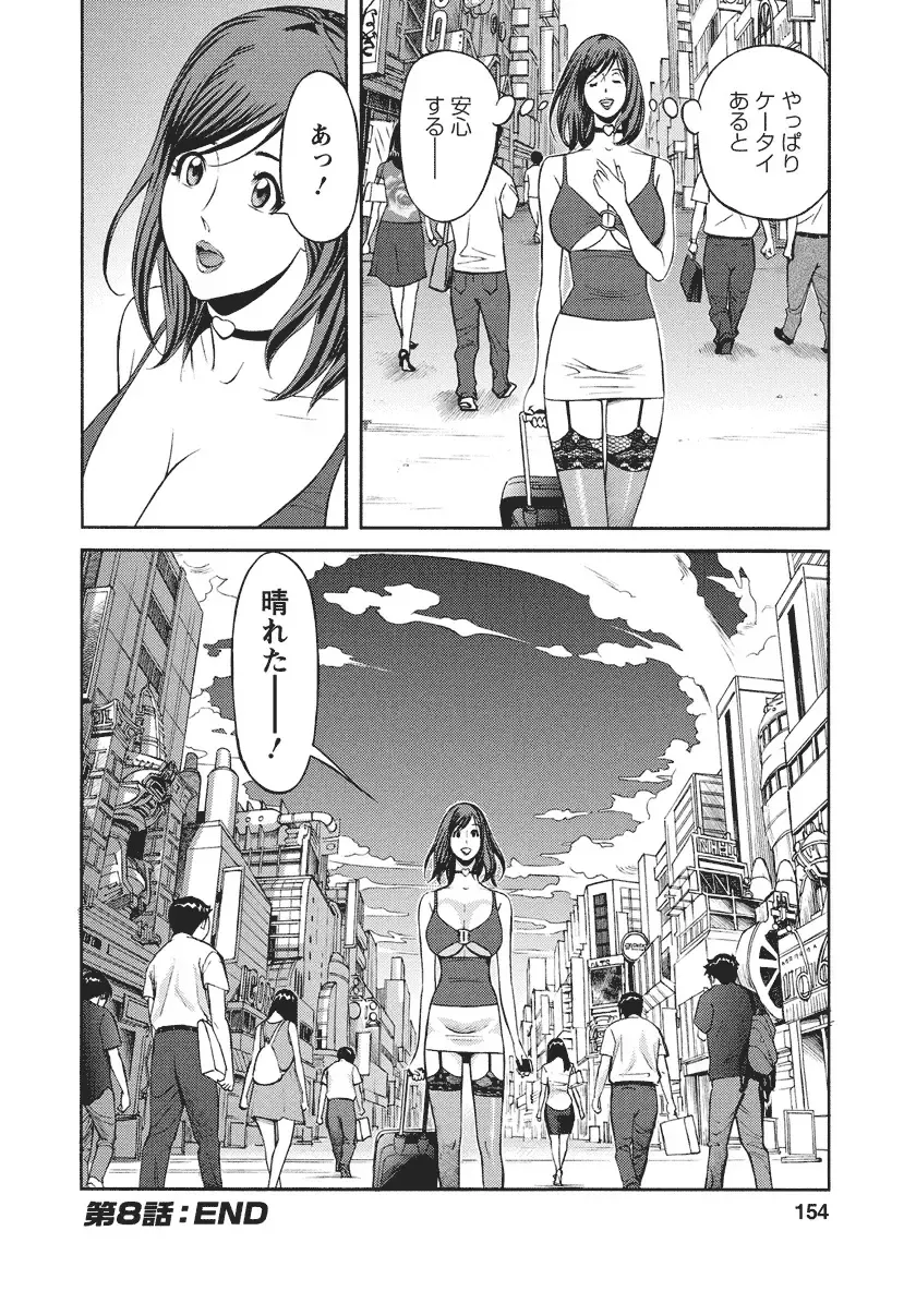 [Hara Shigeyuki] Ikenai Access Yaritai Site 3 Fhentai - Page 152