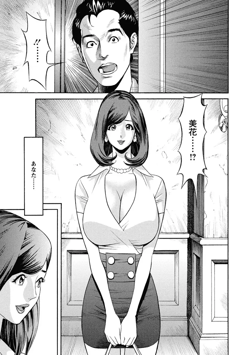 [Hara Shigeyuki] Ikenai Access Yaritai Site 3 Fhentai - Page 173