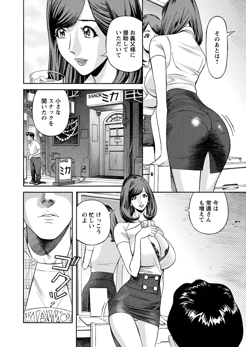 [Hara Shigeyuki] Ikenai Access Yaritai Site 3 Fhentai - Page 178