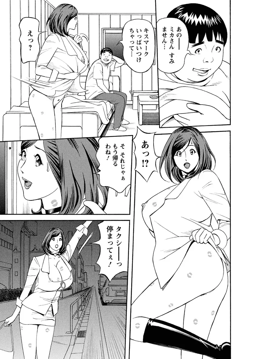 [Hara Shigeyuki] Ikenai Access Yaritai Site 3 Fhentai - Page 21