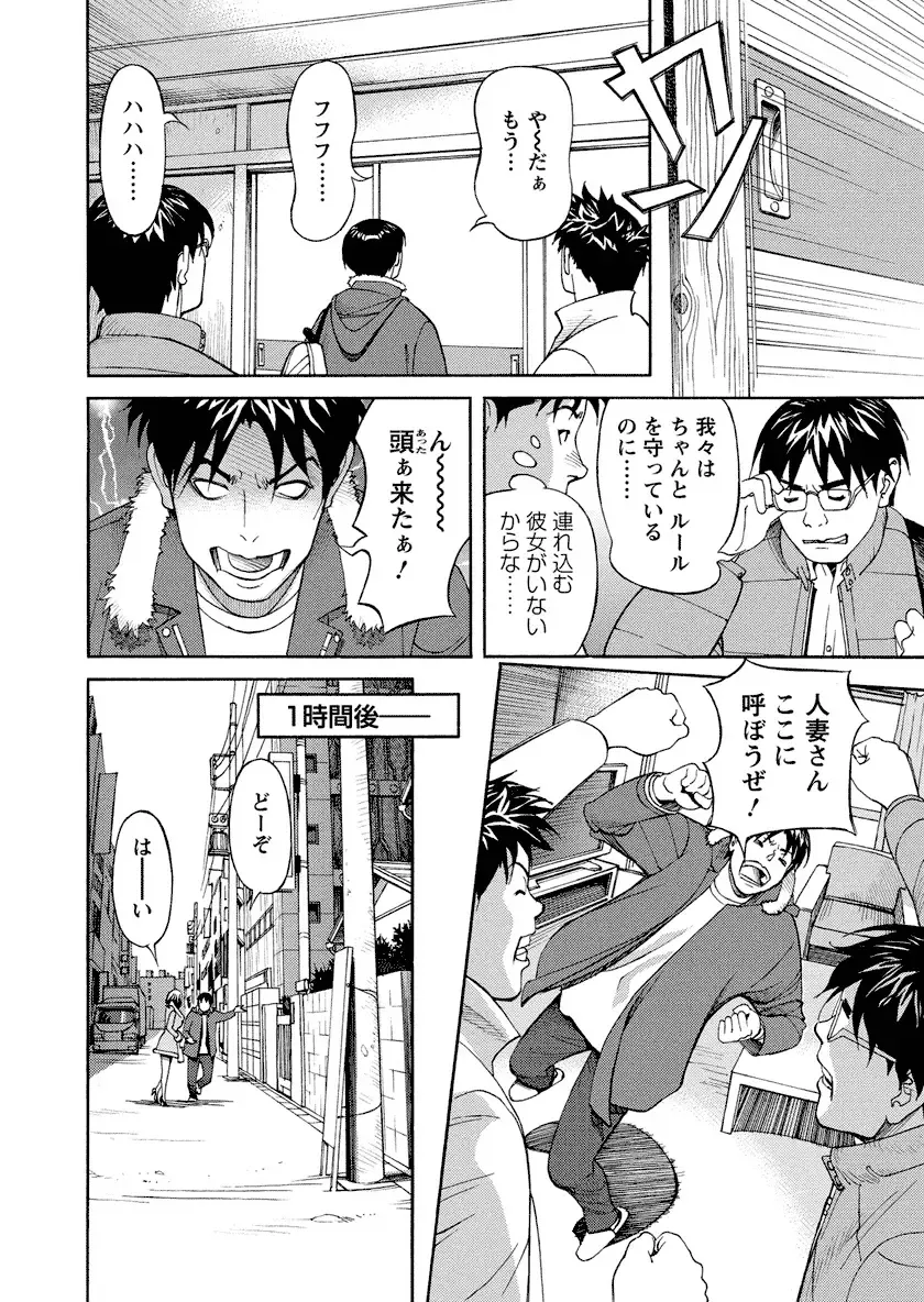 [Hara Shigeyuki] Ikenai Access Yaritai Site 3 Fhentai - Page 26