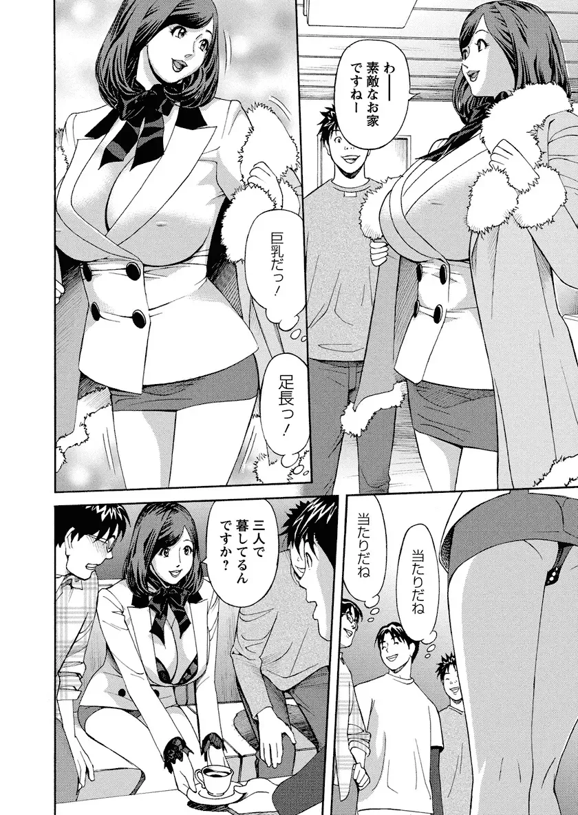 [Hara Shigeyuki] Ikenai Access Yaritai Site 3 Fhentai - Page 28