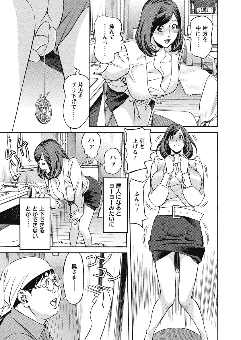 [Hara Shigeyuki] Ikenai Access Yaritai Site 3 Fhentai - Page 43