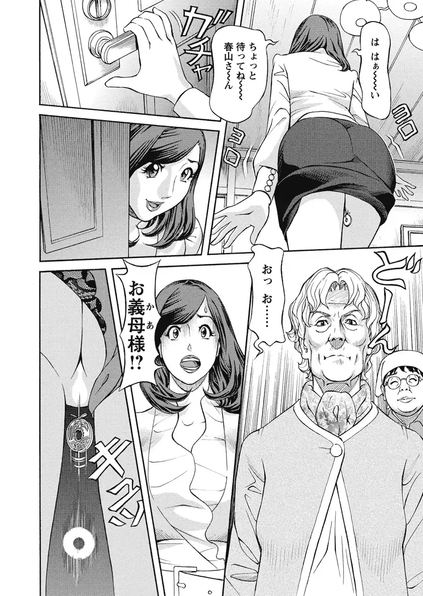 [Hara Shigeyuki] Ikenai Access Yaritai Site 3 Fhentai - Page 44