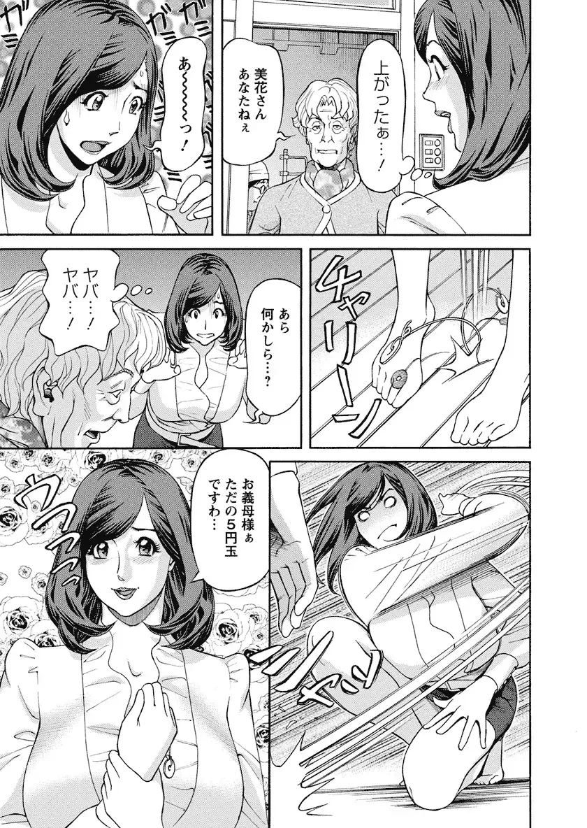 [Hara Shigeyuki] Ikenai Access Yaritai Site 3 Fhentai - Page 45