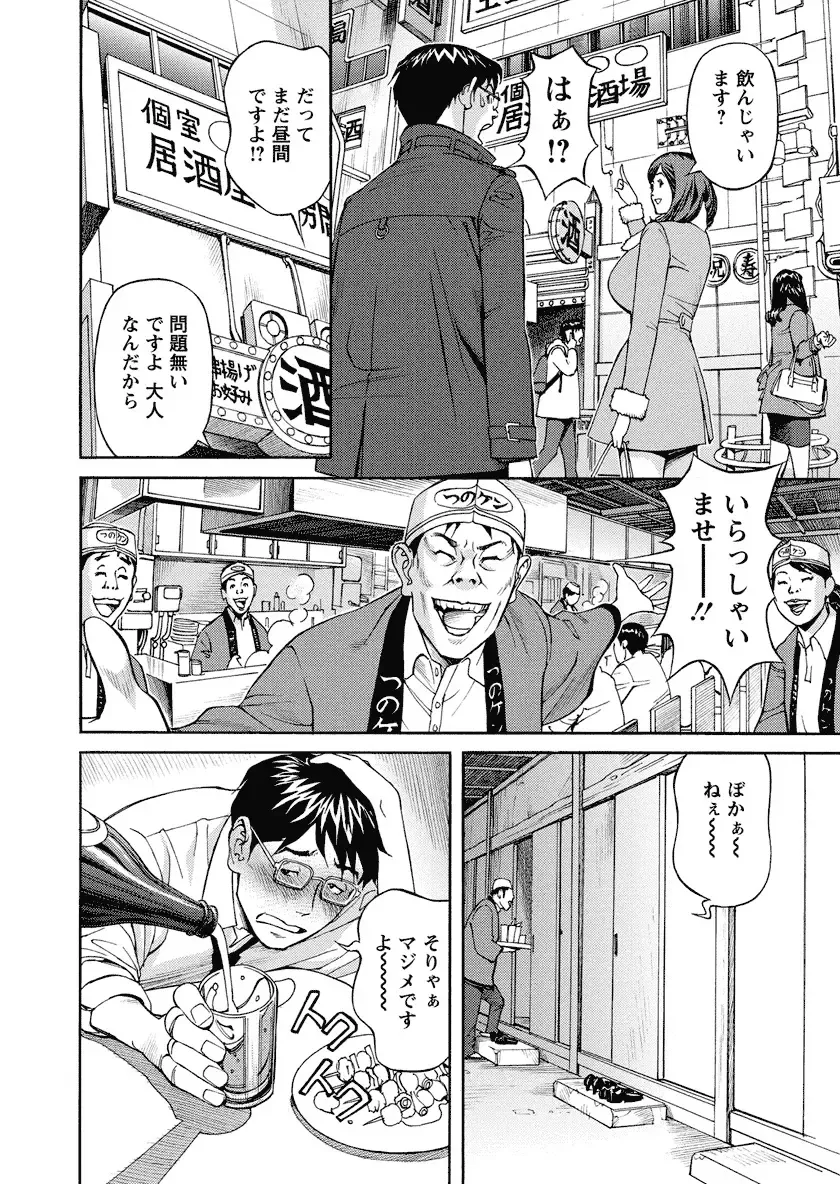 [Hara Shigeyuki] Ikenai Access Yaritai Site 3 Fhentai - Page 48