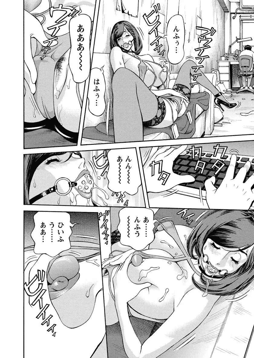 [Hara Shigeyuki] Ikenai Access Yaritai Site 3 Fhentai - Page 68