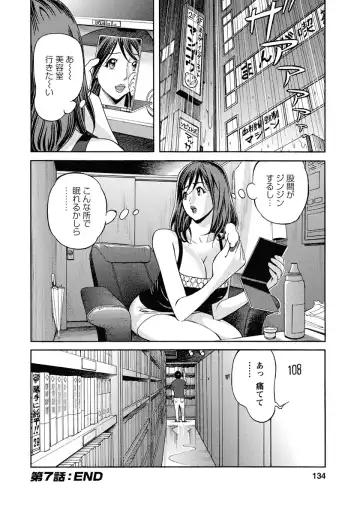 [Hara Shigeyuki] Ikenai Access Yaritai Site 3 Fhentai.net - Page 132