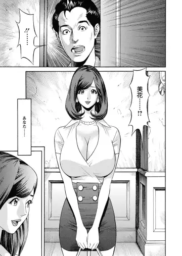 [Hara Shigeyuki] Ikenai Access Yaritai Site 3 Fhentai.net - Page 173