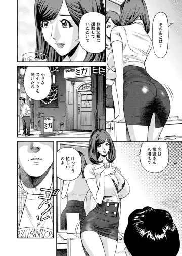 [Hara Shigeyuki] Ikenai Access Yaritai Site 3 Fhentai.net - Page 178