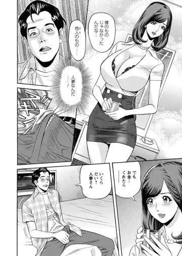 [Hara Shigeyuki] Ikenai Access Yaritai Site 3 Fhentai.net - Page 180