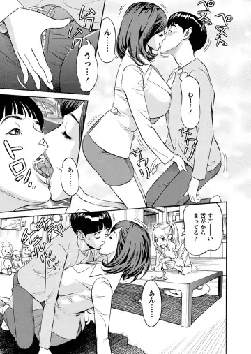 [Hara Shigeyuki] Ikenai Access Yaritai Site 3 Fhentai.net - Page 85