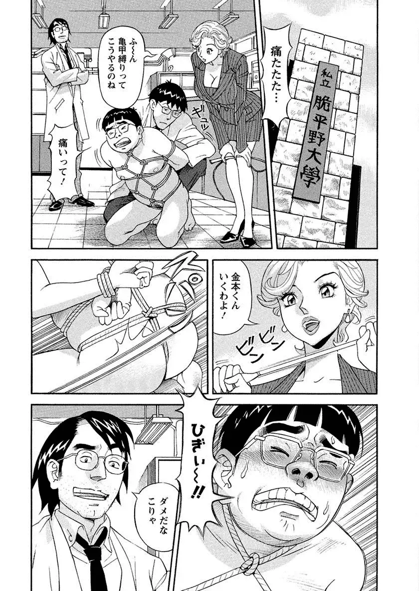 [Hara Shigeyuki] Binyuchousain Ayako Fhentai - Page 103