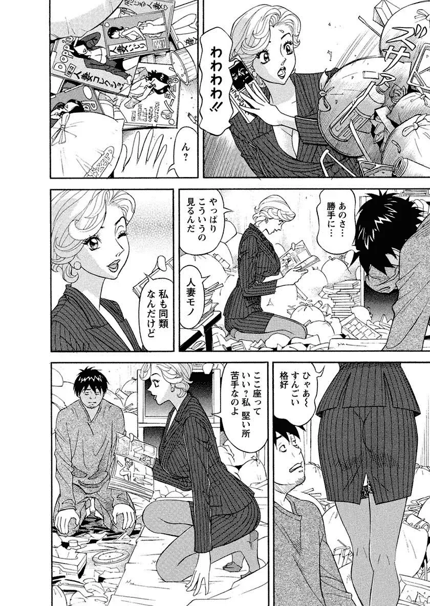 [Hara Shigeyuki] Binyuchousain Ayako Fhentai - Page 110