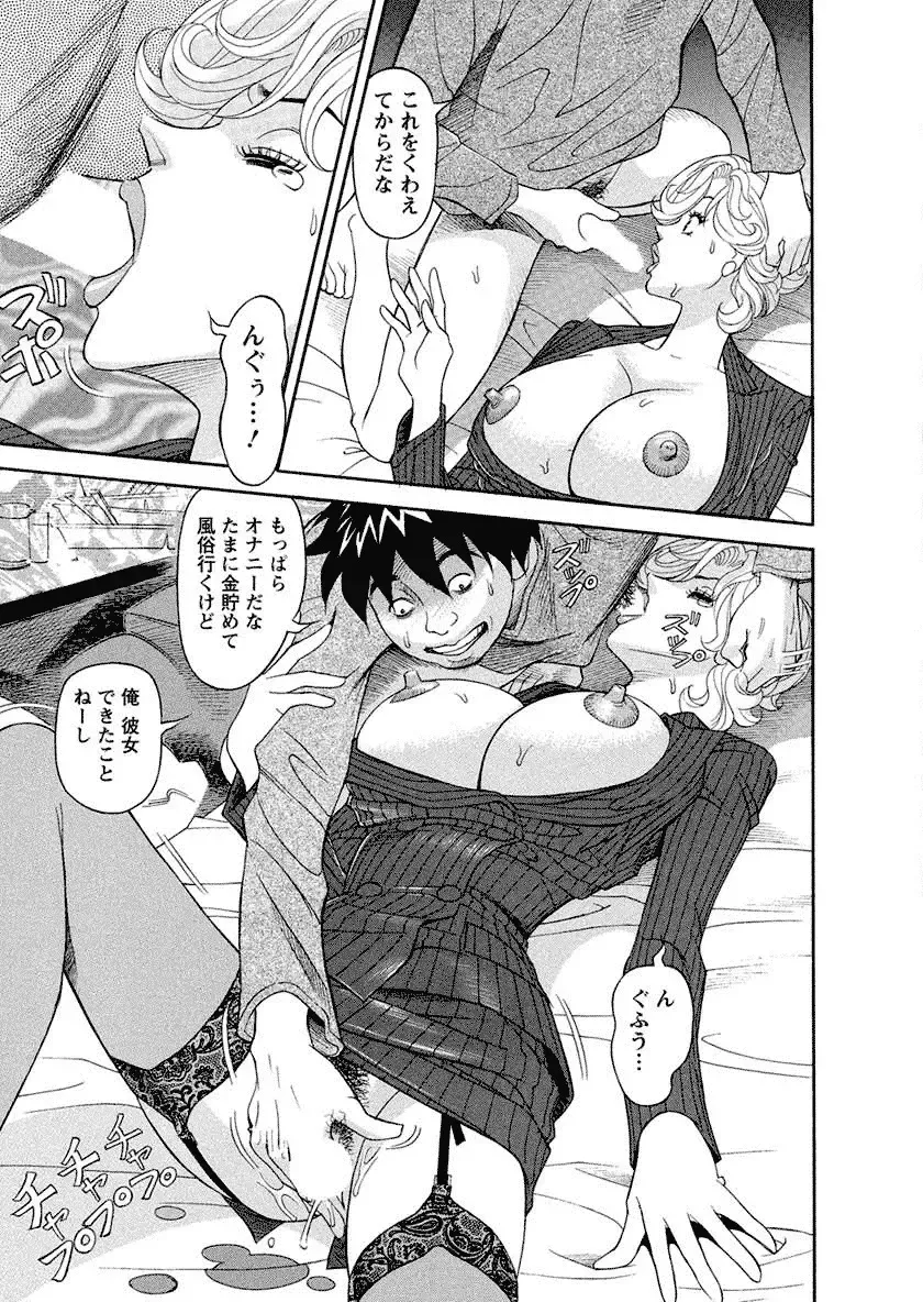 [Hara Shigeyuki] Binyuchousain Ayako Fhentai - Page 115