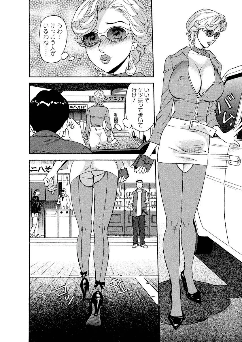 [Hara Shigeyuki] Binyuchousain Ayako Fhentai - Page 132
