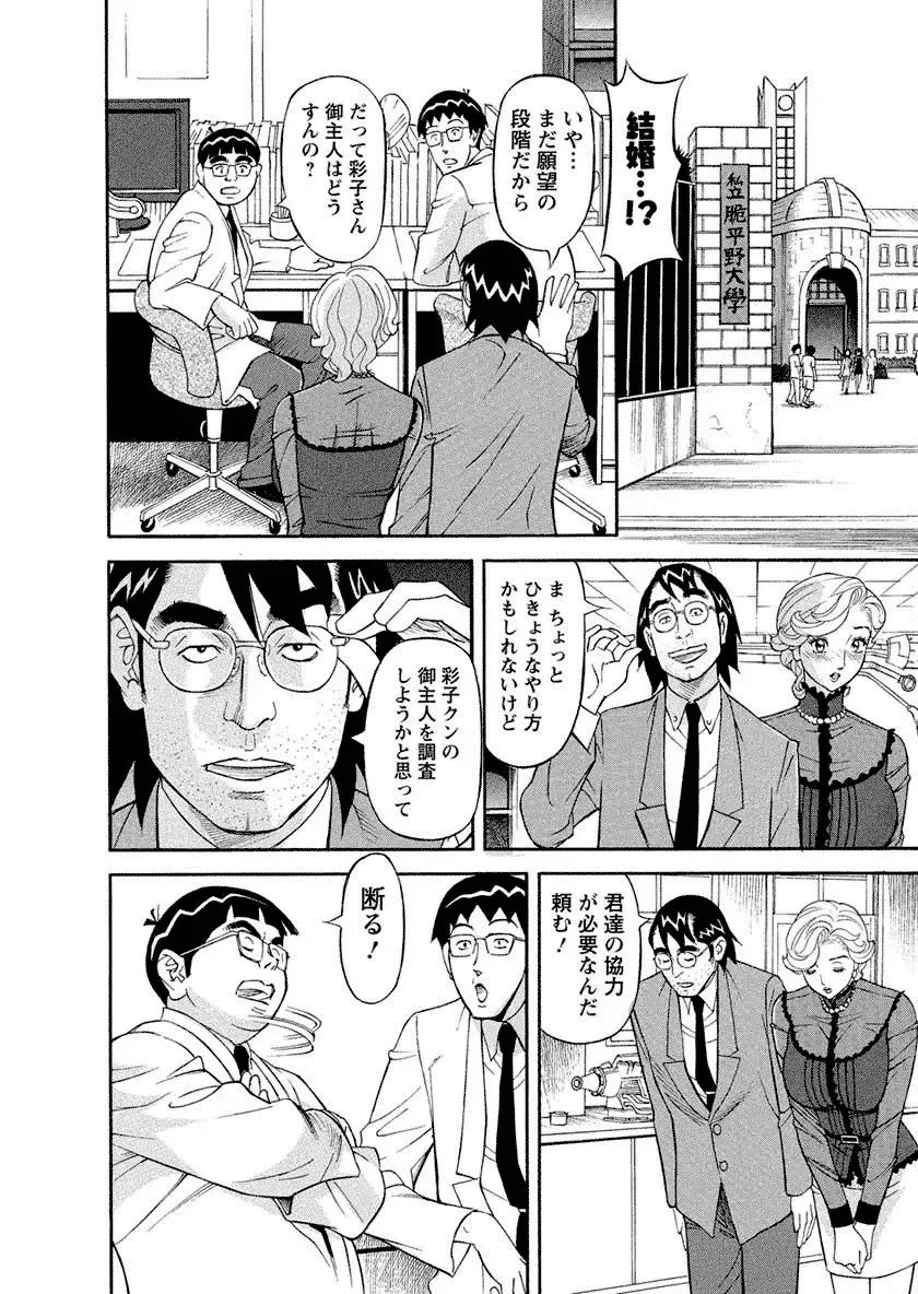 [Hara Shigeyuki] Binyuchousain Ayako Fhentai - Page 174