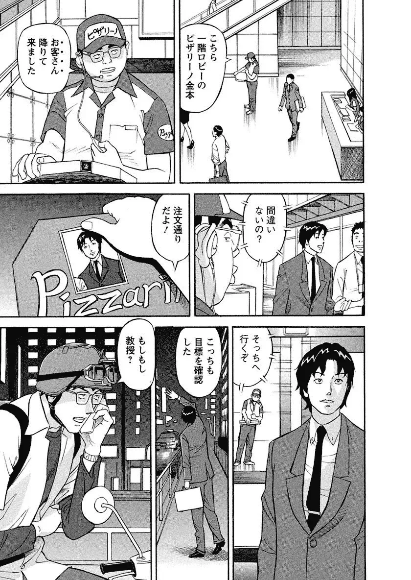 [Hara Shigeyuki] Binyuchousain Ayako Fhentai - Page 177