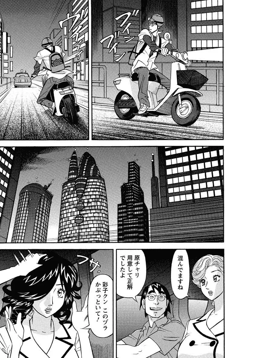 [Hara Shigeyuki] Binyuchousain Ayako Fhentai - Page 179