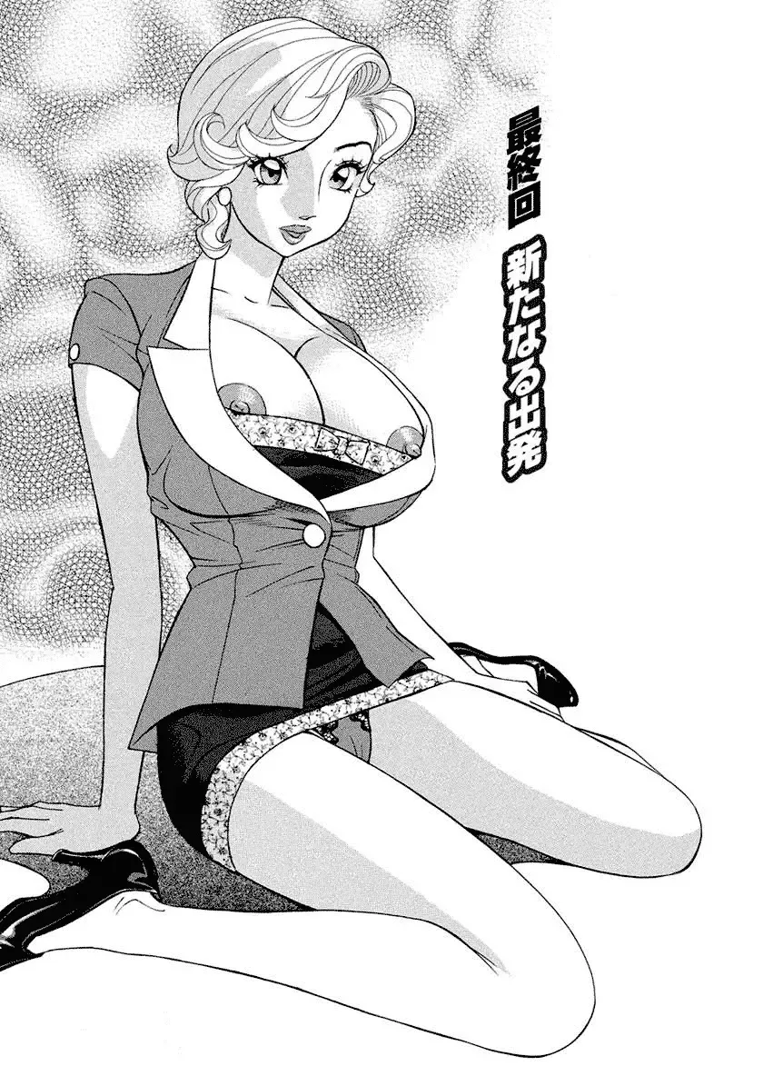 [Hara Shigeyuki] Binyuchousain Ayako Fhentai - Page 181